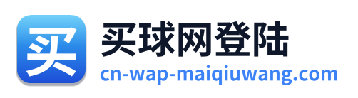 买球网登陆